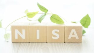 NISAについてわかりやすく解説